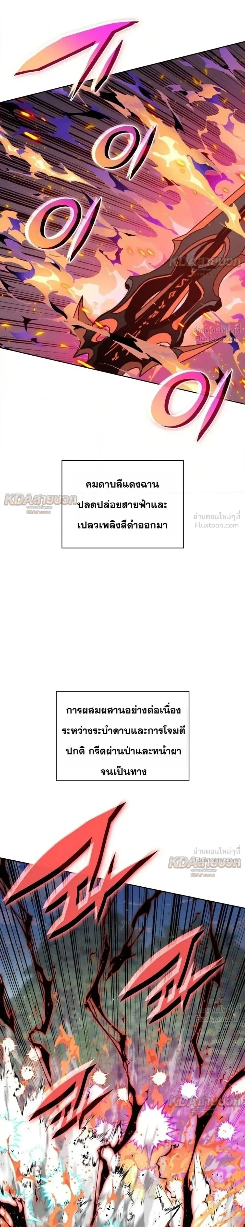 Overgeared (Remake) Chap 331 - Next Chap 332