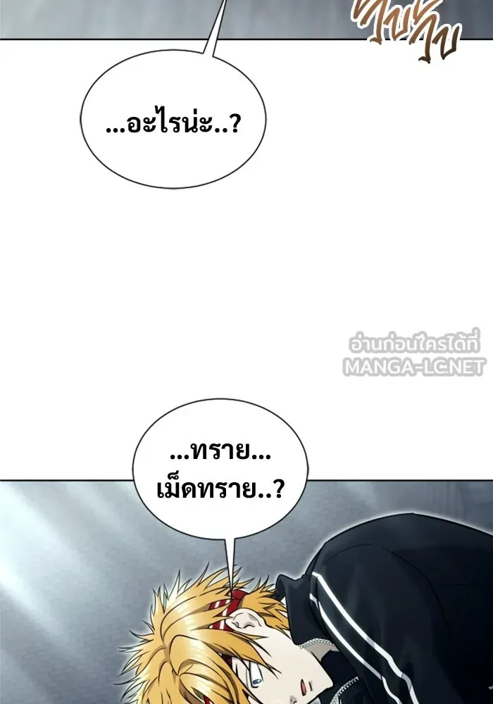Urek Mazino : Tower of God – ทาวเวอร์ออฟก๊อด หอคอยเทพเจ้า : อูเร็ค มาซิโน่ Chap 43 - Next Chap 44