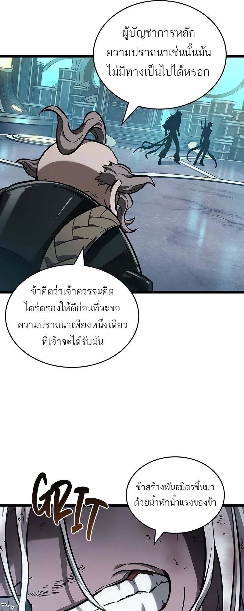 The World After the End Chap 167 - Next Chap 168