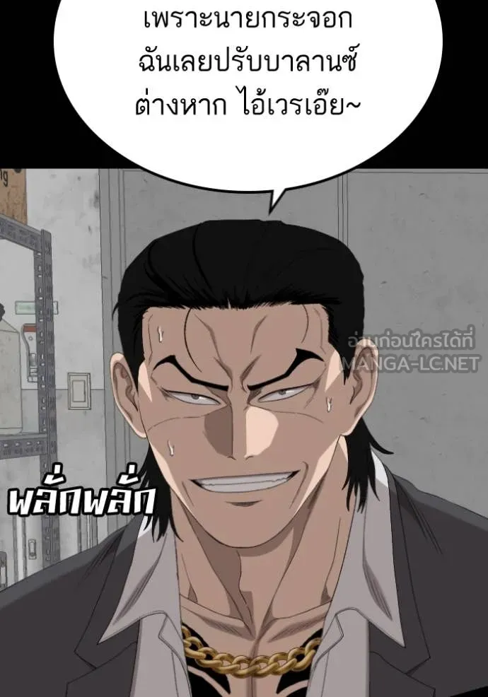 Bad Guy Chap 272 - Next Chap 273