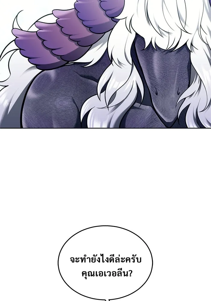 Urek Mazino : Tower of God – ทาวเวอร์ออฟก๊อด หอคอยเทพเจ้า : อูเร็ค มาซิโน่ Chap 18 - Next Chap 19
