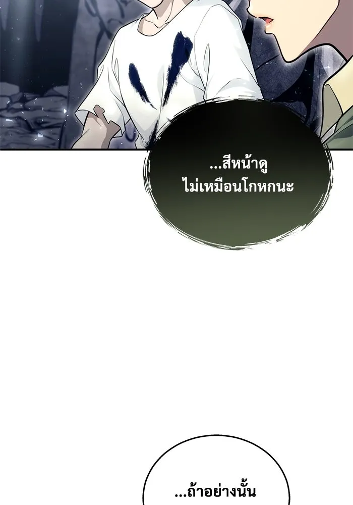 Urek Mazino : Tower of God – ทาวเวอร์ออฟก๊อด หอคอยเทพเจ้า : อูเร็ค มาซิโน่ Chap 15 - Next Chap 16