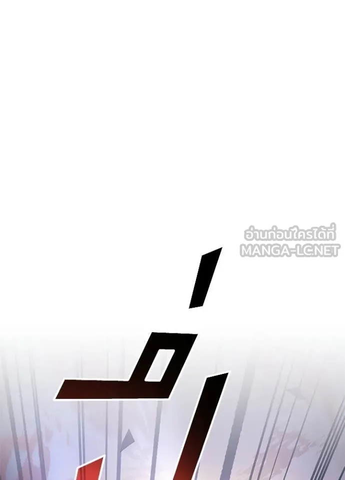 Villain to Kill Chap 212 - Next Chap 213