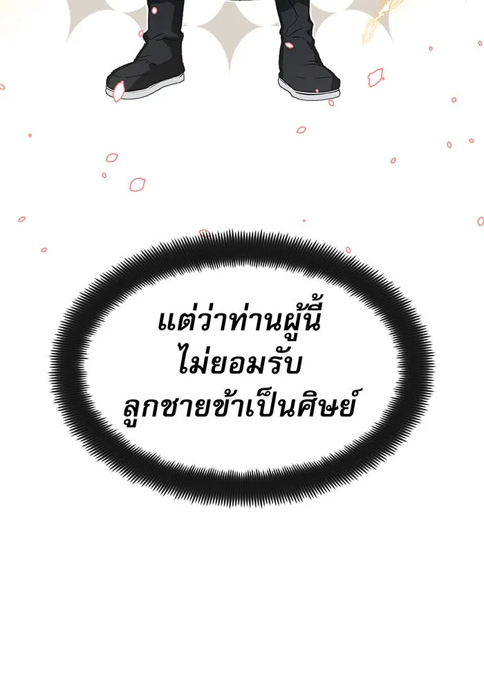 Seoul Station’s Necromancer Chap 2 - Next Chap 3