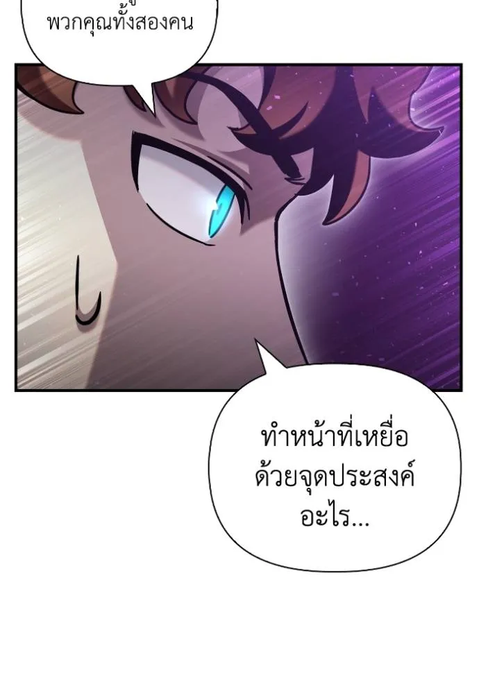 Superhuman Battlefield – เกมของยอดมนุษย์ Chap 112 - Next Chap 113