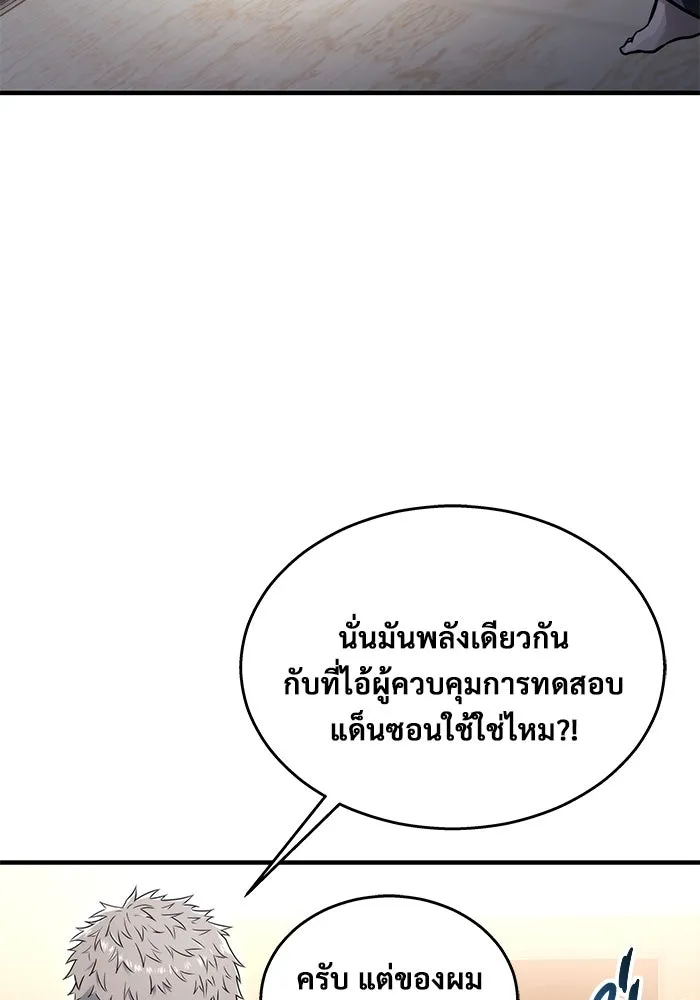 Urek Mazino : Tower of God – ทาวเวอร์ออฟก๊อด หอคอยเทพเจ้า : อูเร็ค มาซิโน่ Chap 7 - Next Chap 8