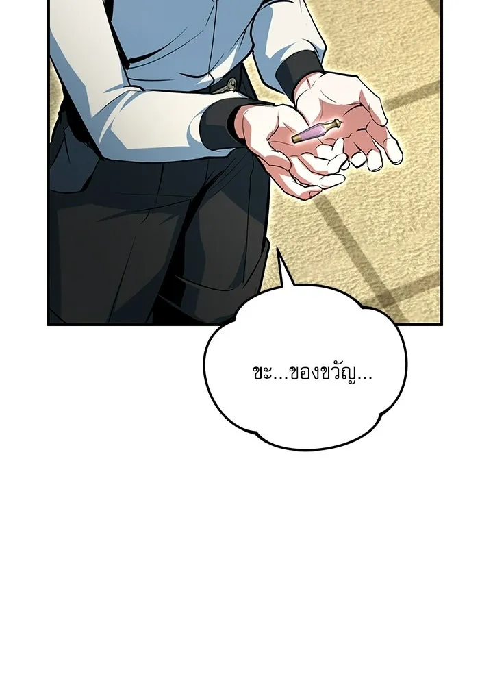 Academy’s Undercover Professor – ศาสตราจารย์จำเป็นแห่งอะคาเดมี Chap 120 - Next Chap 121