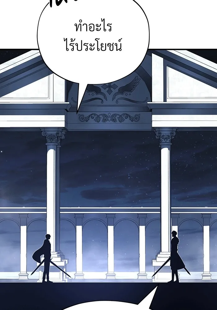 Seoul Station’s Necromancer Chap 139 - Next Chap 140