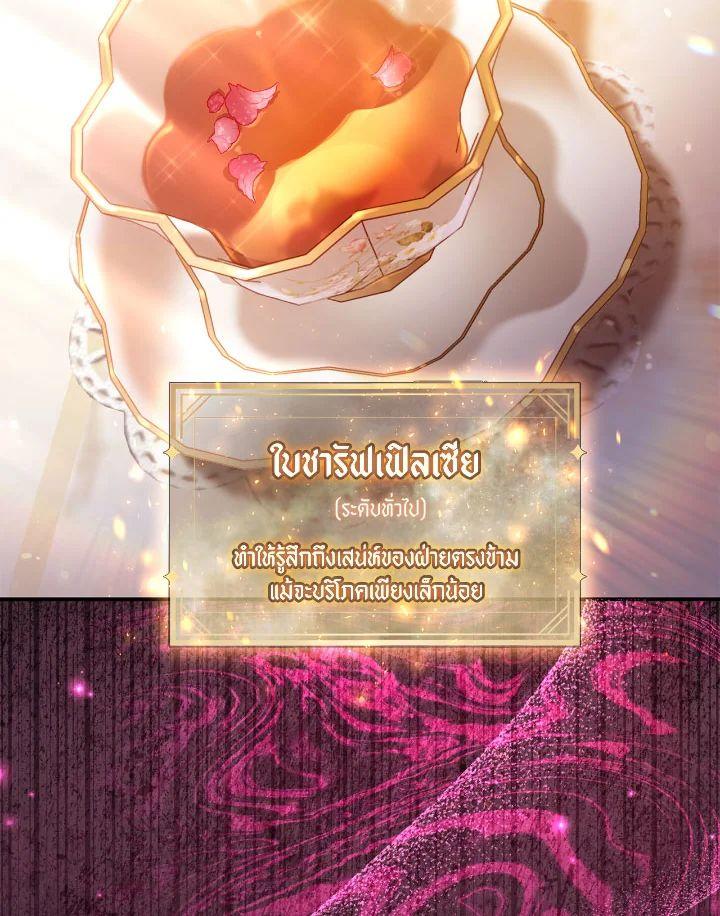 Regressor Instruction Manual Chap 108 - Next Chap 109