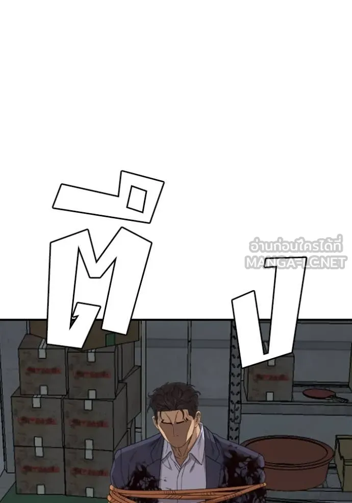 Bad Guy Chap 252 - Next Chap 253