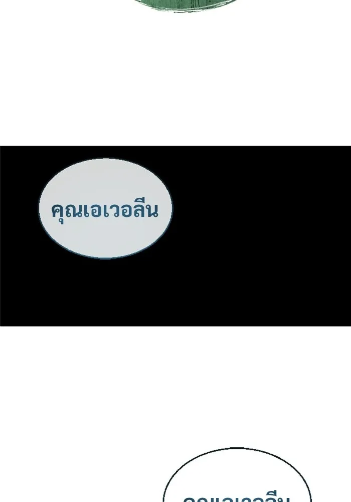 Urek Mazino : Tower of God – ทาวเวอร์ออฟก๊อด หอคอยเทพเจ้า : อูเร็ค มาซิโน่ Chap 48 - Next Chap 49