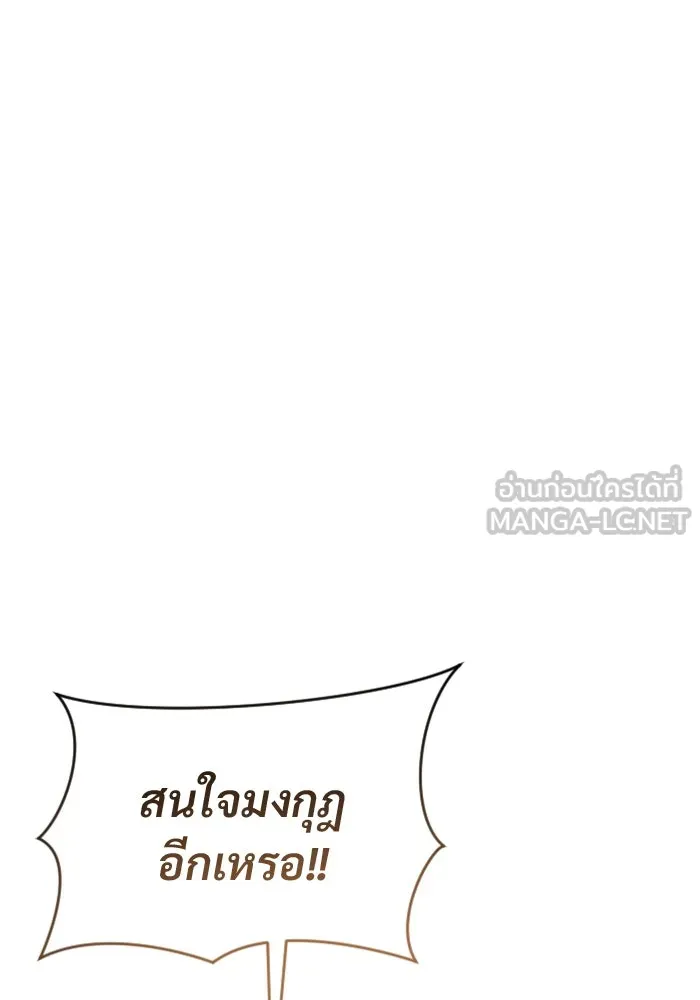 Urek Mazino : Tower of God – ทาวเวอร์ออฟก๊อด หอคอยเทพเจ้า : อูเร็ค มาซิโน่ Chap 22 - Next Chap 23
