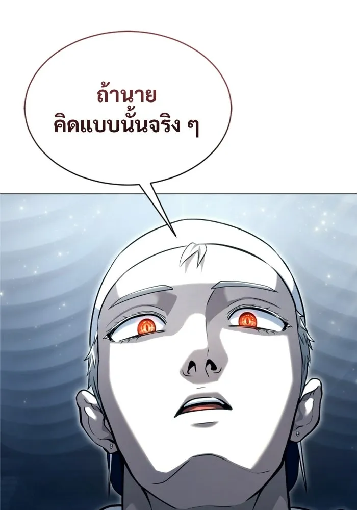 Urek Mazino : Tower of God – ทาวเวอร์ออฟก๊อด หอคอยเทพเจ้า : อูเร็ค มาซิโน่ Chap 58 - Next Chap 59