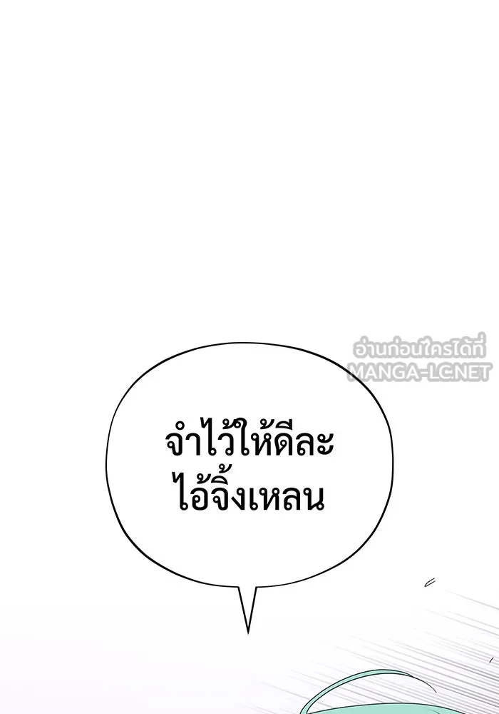 Seoul Station’s Necromancer Chap 117 - Next Chap 118