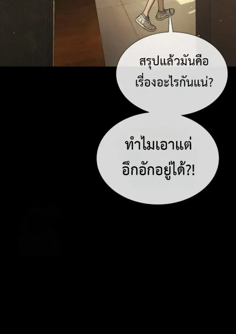 Killer Peter Chap 119 - Next Chap 120