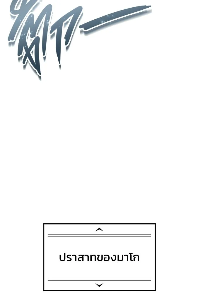 Urek Mazino : Tower of God – ทาวเวอร์ออฟก๊อด หอคอยเทพเจ้า : อูเร็ค มาซิโน่ Chap 32 - Next Chap 33