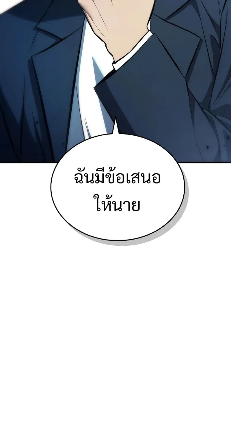 The Hero Returns Chap 131 - Next Chap 132