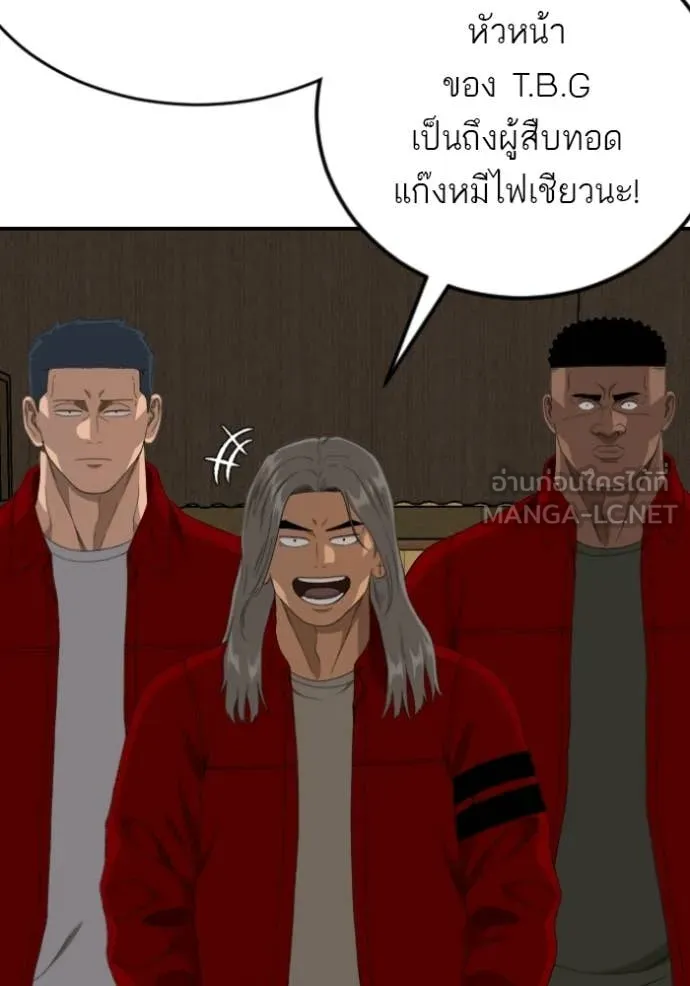 Bad Guy Chap 282 - Next Chap 283