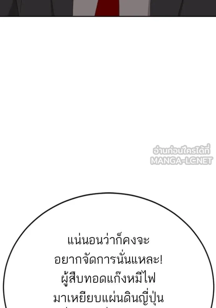 Bad Guy Chap 283 - Next Chap 284