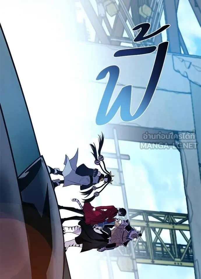 Villain to Kill Chap 181 - Next Chap 182