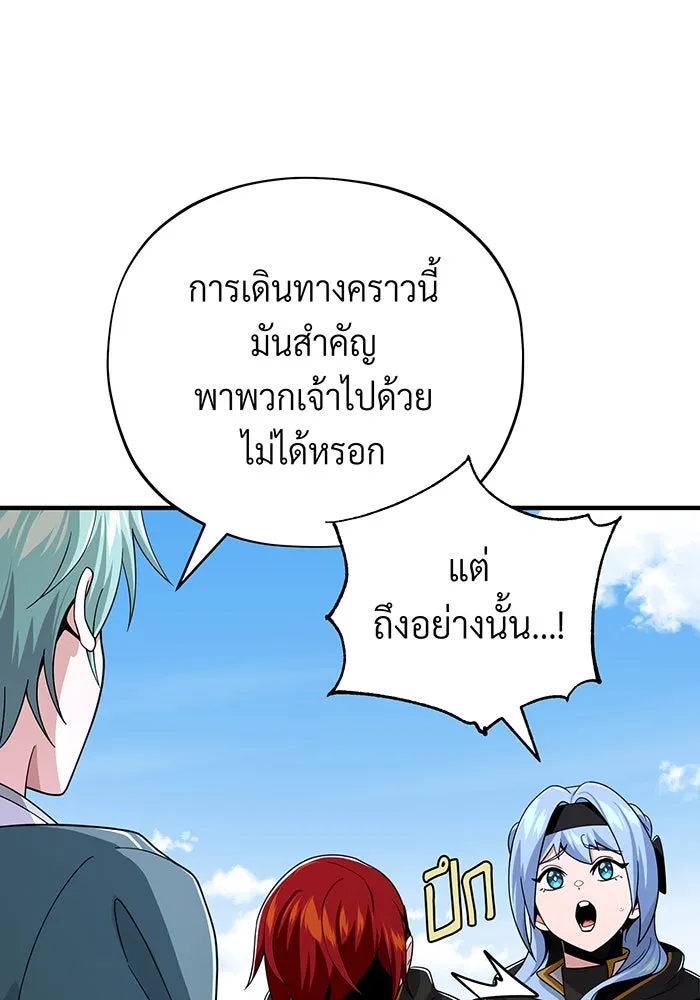 Seoul Station’s Necromancer Chap 108 - Next Chap 109