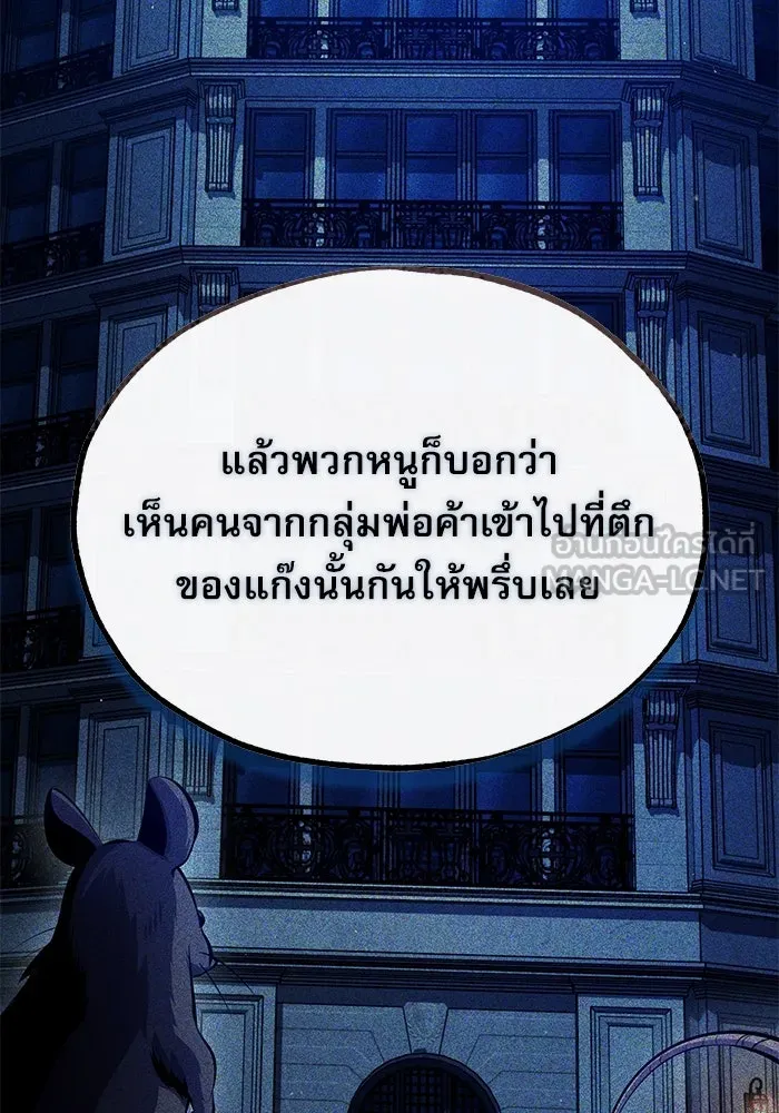 Academy’s Undercover Professor – ศาสตราจารย์จำเป็นแห่งอะคาเดมี Chap 74 - Next Chap 75