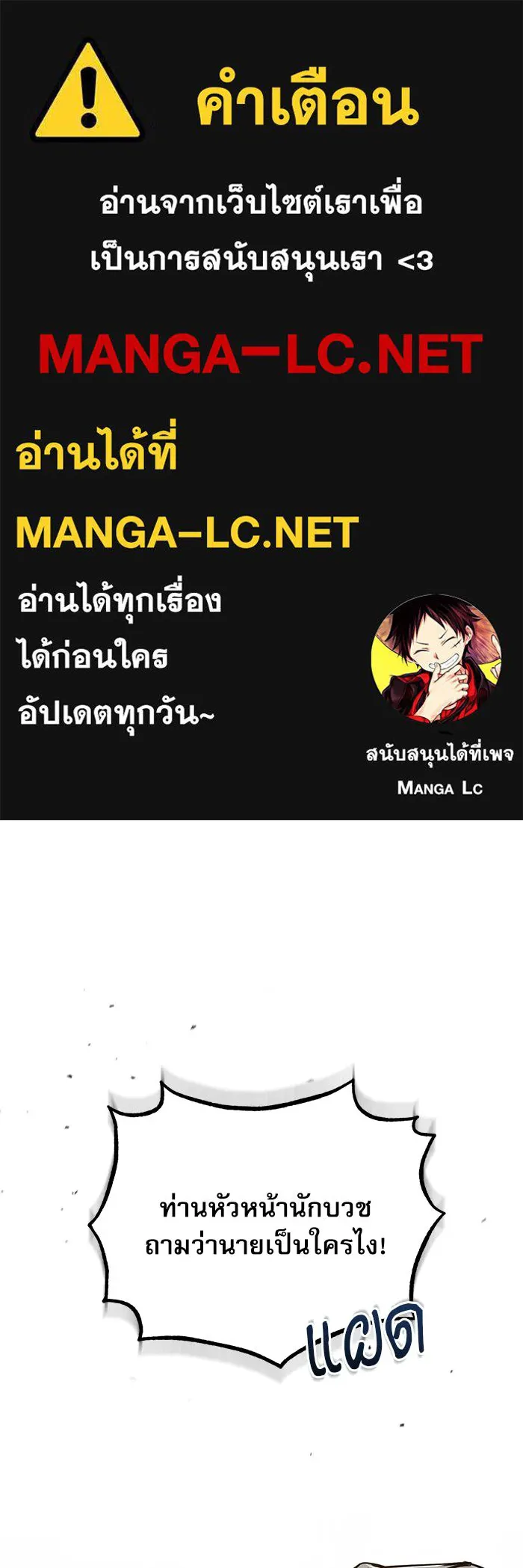 Academy’s Undercover Professor – ศาสตราจารย์จำเป็นแห่งอะคาเดมี Chap 117 - Next Chap 118