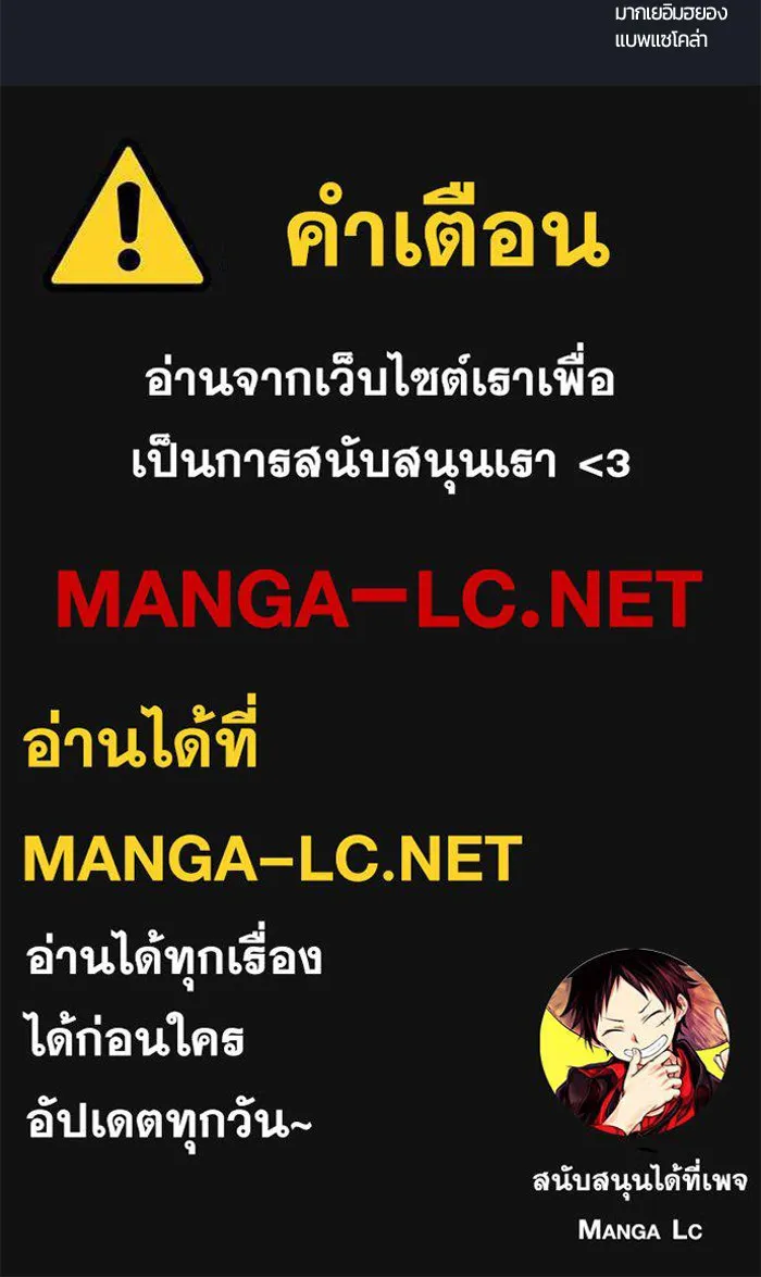 Urek Mazino : Tower of God – ทาวเวอร์ออฟก๊อด หอคอยเทพเจ้า : อูเร็ค มาซิโน่ Chap 8 - Next Chap 9