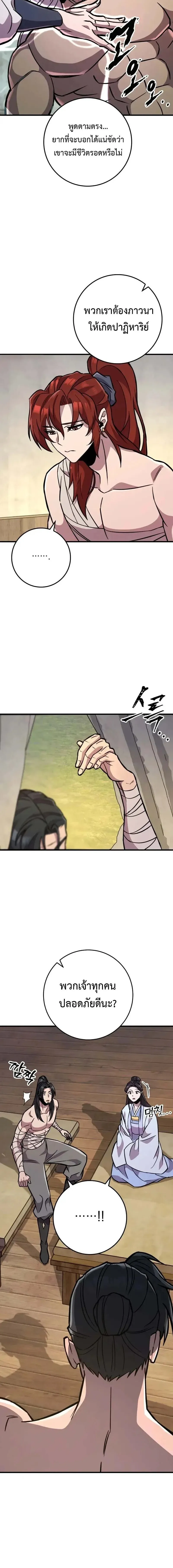 Heavenly Inquisition Sword Chap 135 - Next Chap 136