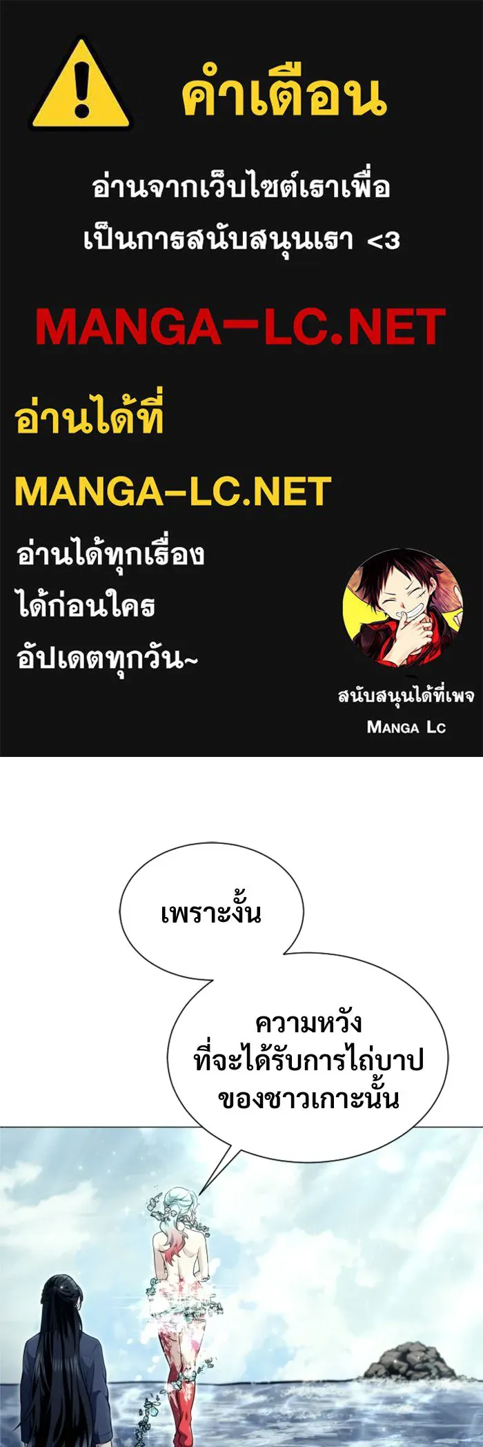 Urek Mazino : Tower of God – ทาวเวอร์ออฟก๊อด หอคอยเทพเจ้า : อูเร็ค มาซิโน่ Chap 35 - Next Chap 36