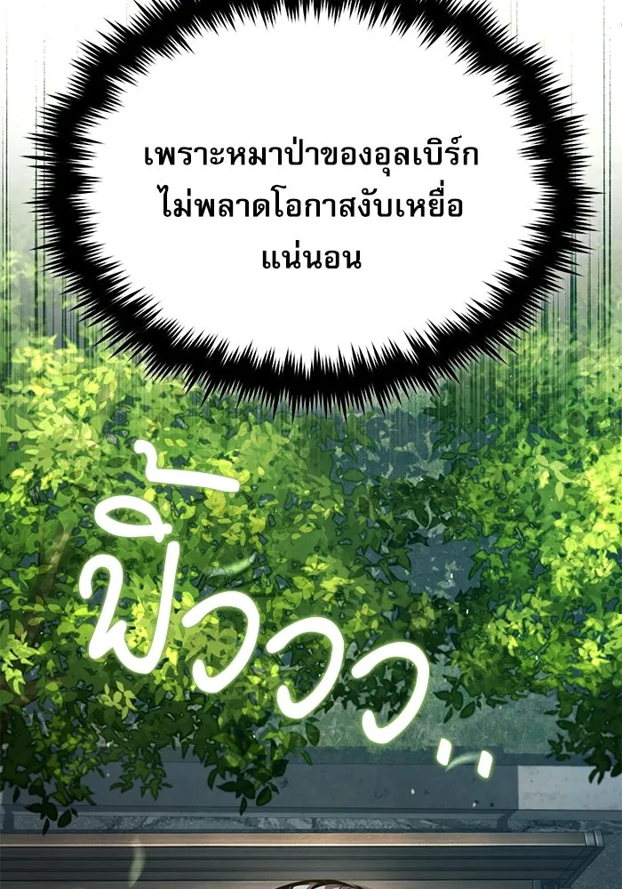 Academy’s Undercover Professor – ศาสตราจารย์จำเป็นแห่งอะคาเดมี Chap 74 - Next Chap 75
