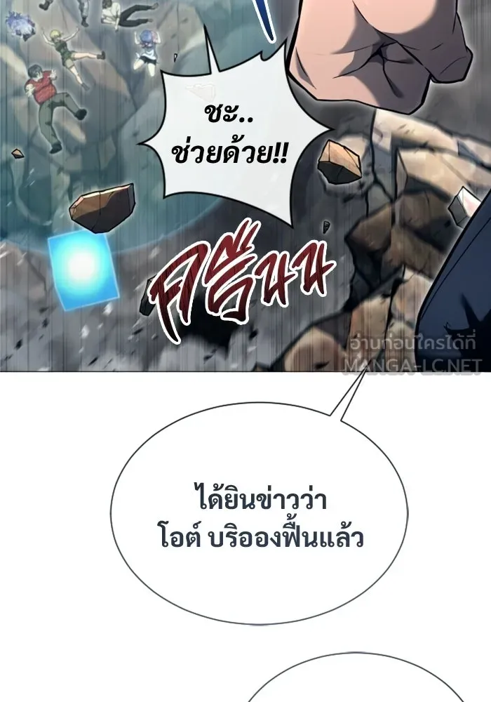 Urek Mazino : Tower of God – ทาวเวอร์ออฟก๊อด หอคอยเทพเจ้า : อูเร็ค มาซิโน่ Chap 54 - Next Chap 55
