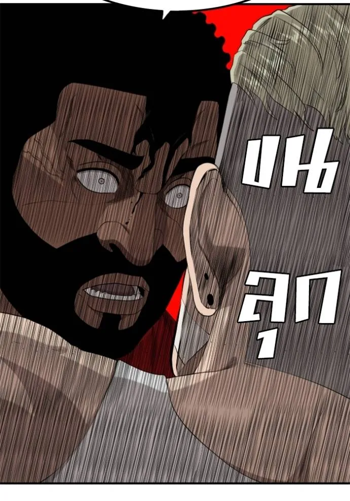 Bad Guy Chap 235 - Next Chap 236