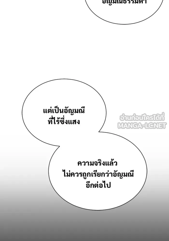 Urek Mazino : Tower of God – ทาวเวอร์ออฟก๊อด หอคอยเทพเจ้า : อูเร็ค มาซิโน่ Chap 25 - Next Chap 26