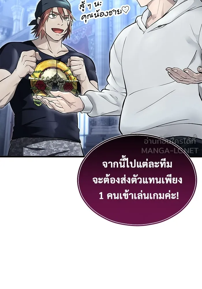 Urek Mazino : Tower of God – ทาวเวอร์ออฟก๊อด หอคอยเทพเจ้า : อูเร็ค มาซิโน่ Chap 3 - Next Chap 4