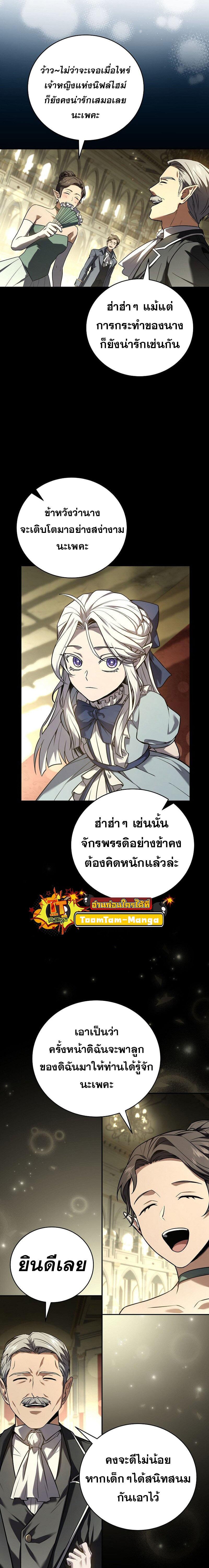 Return of the Frozen Player Chap 168 - Next Chap 169