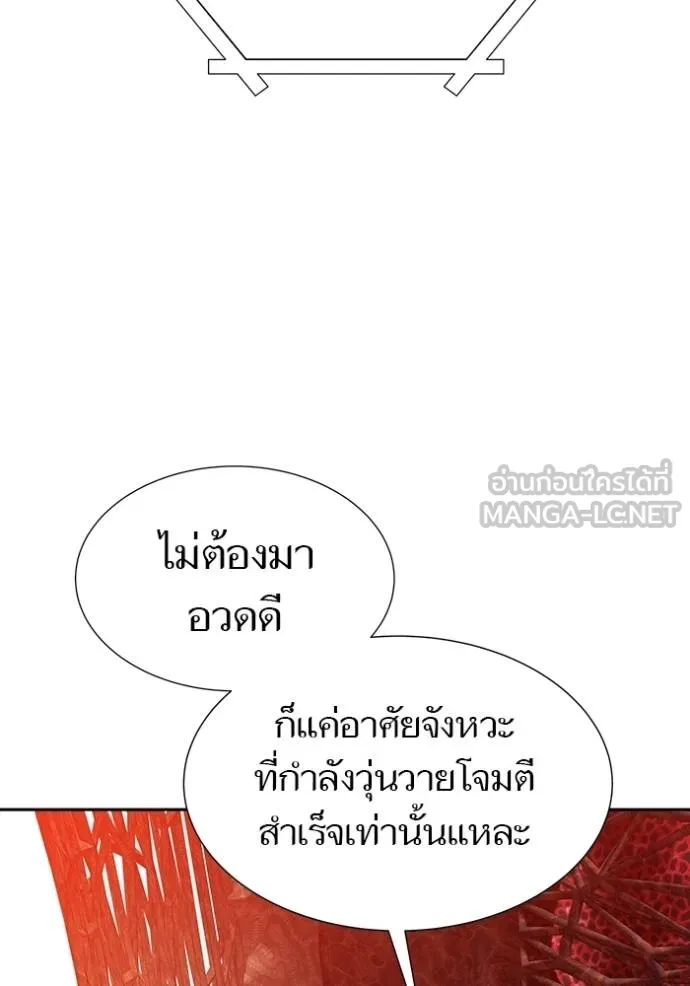 Tower of God หอคอยเทพเจ้า Chap 641 - Next Chap 642
