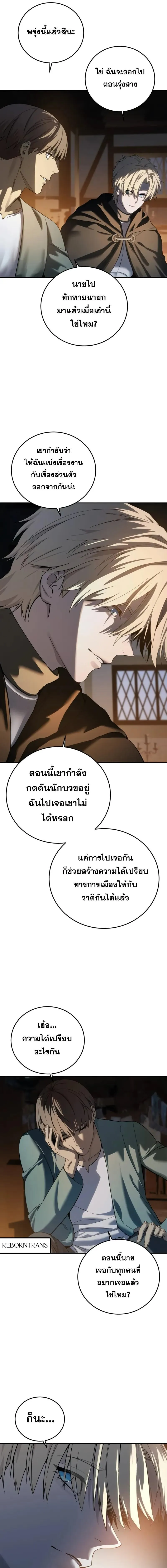 Star-Embracing Swordmaster Chap 95 - Next Chap 96