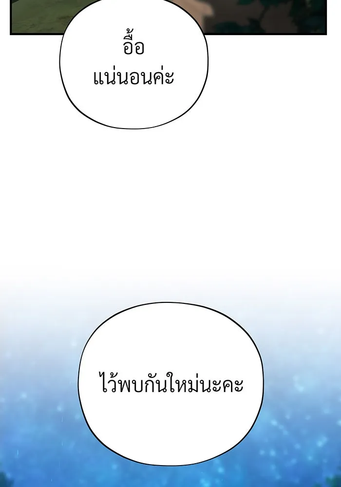 Seoul Station’s Necromancer Chap 130 - Next Chap 131