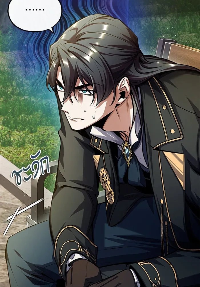 Academy’s Undercover Professor – ศาสตราจารย์จำเป็นแห่งอะคาเดมี Chap 74 - Next Chap 75