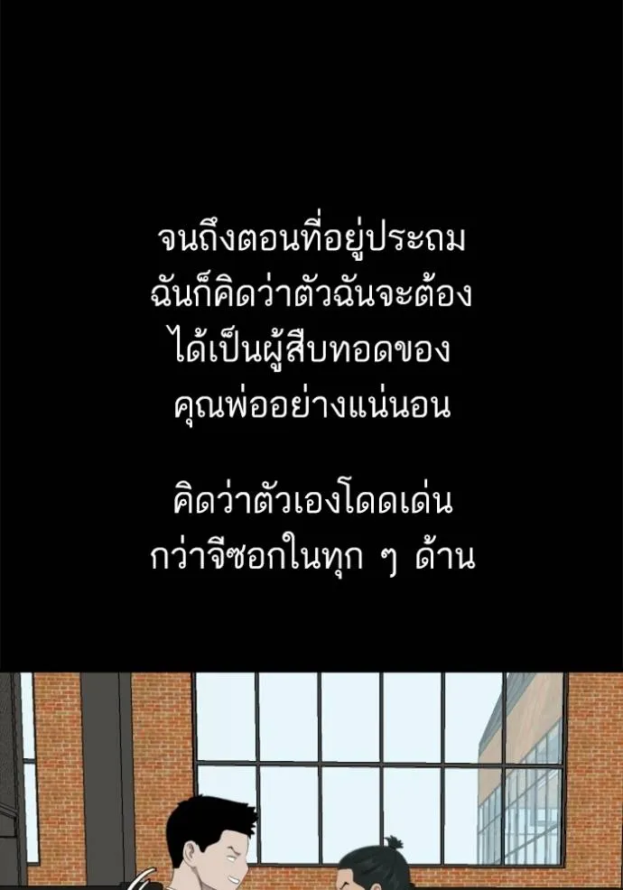 Bad Guy Chap 236 - Next Chap 237