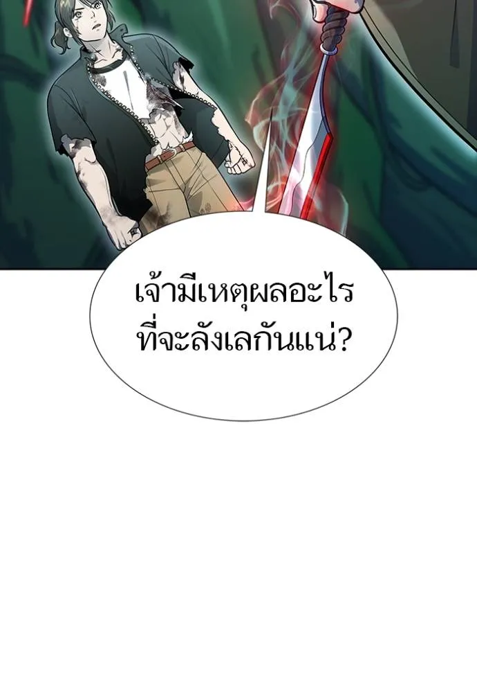 Tower of God หอคอยเทพเจ้า Chap 646 - Next Chap 647