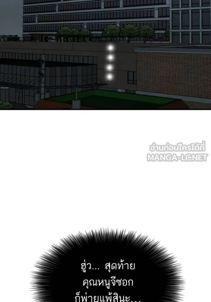 Bad Guy Chap 246 - Next Chap 247