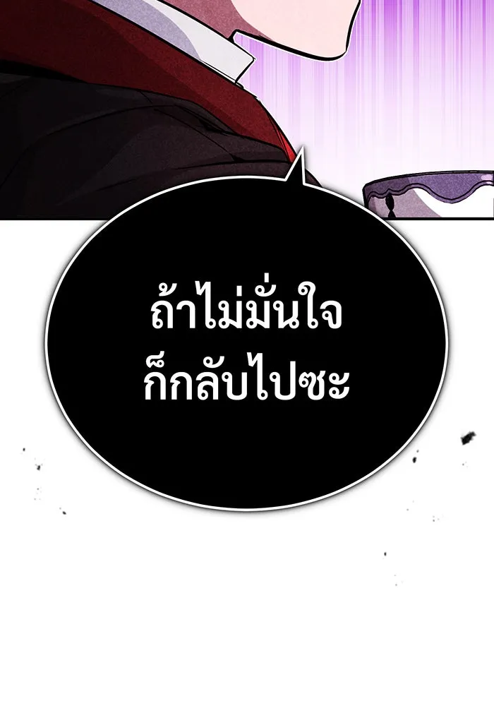 Seoul Station’s Necromancer Chap 78 - Next Chap 79