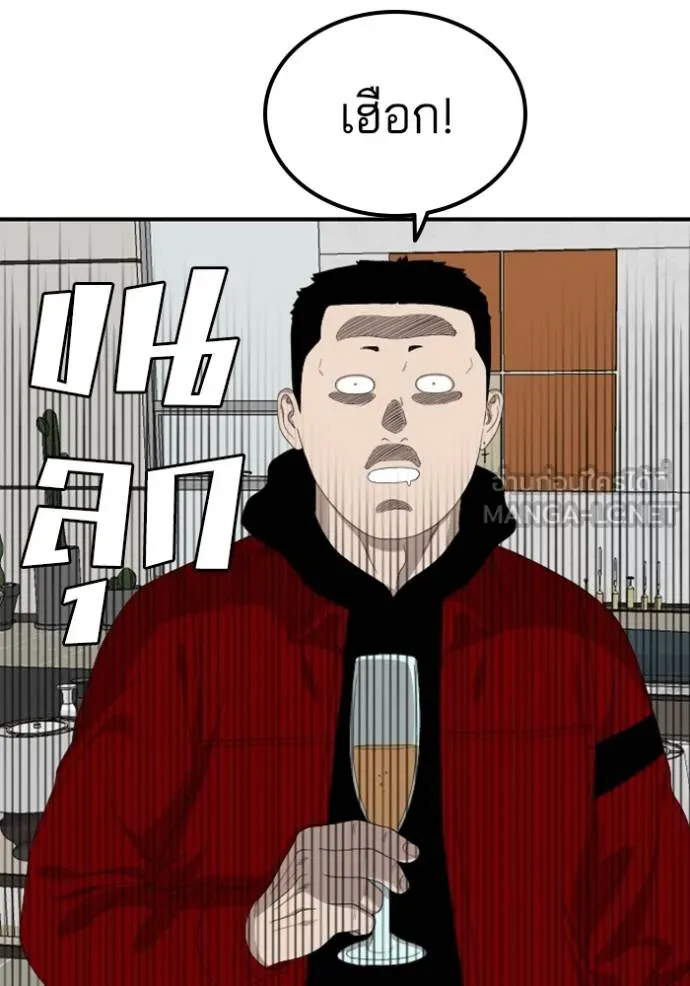 Bad Guy Chap 247 - Next Chap 248