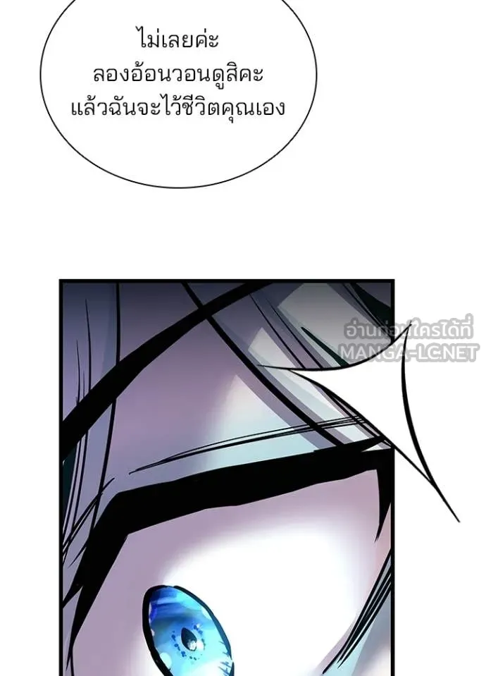 Villain to Kill Chap 227 - Next Chap 228