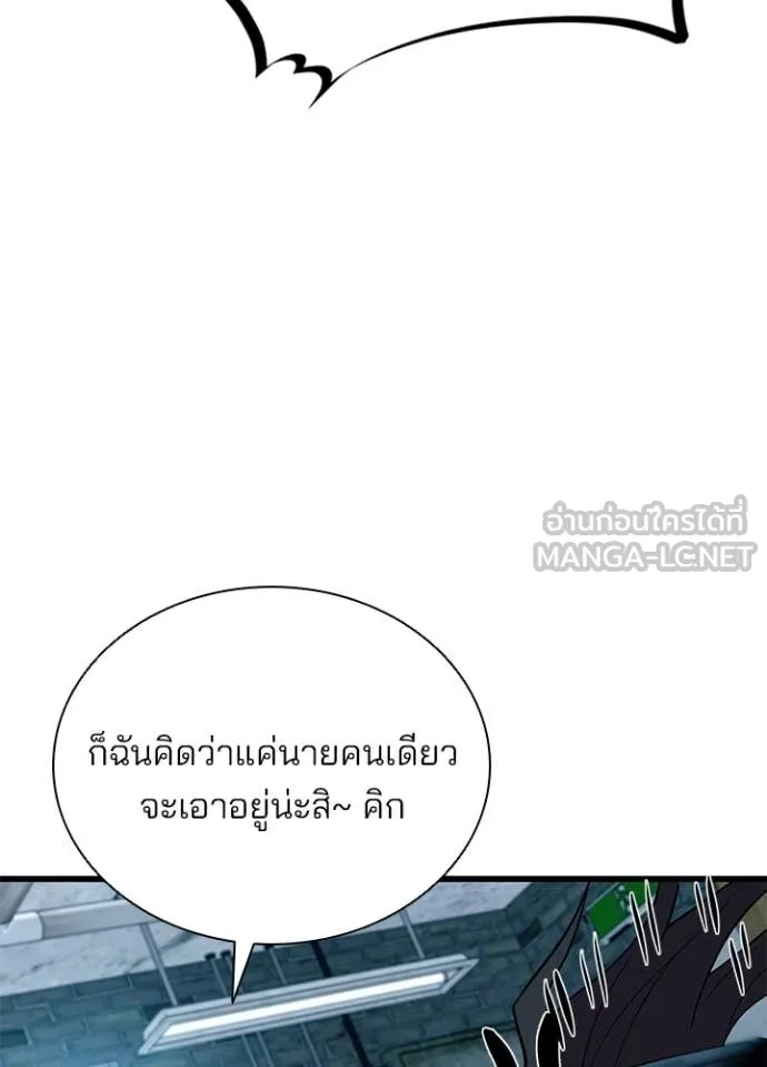 Villain to Kill Chap 187 - Next Chap 188