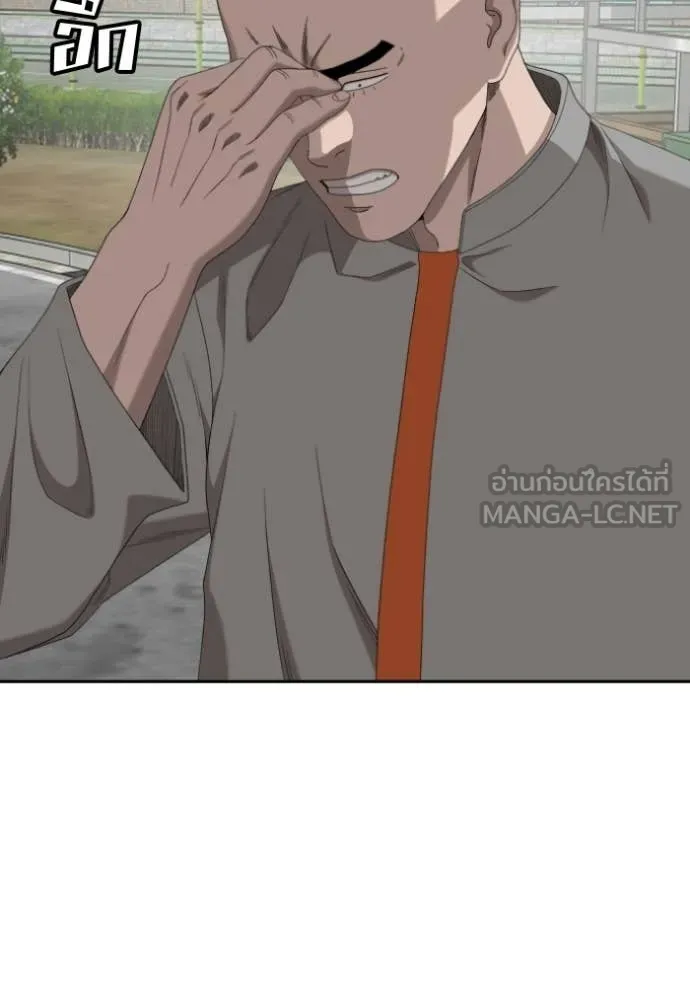 Bad Guy Chap 285 - Next Chap 286
