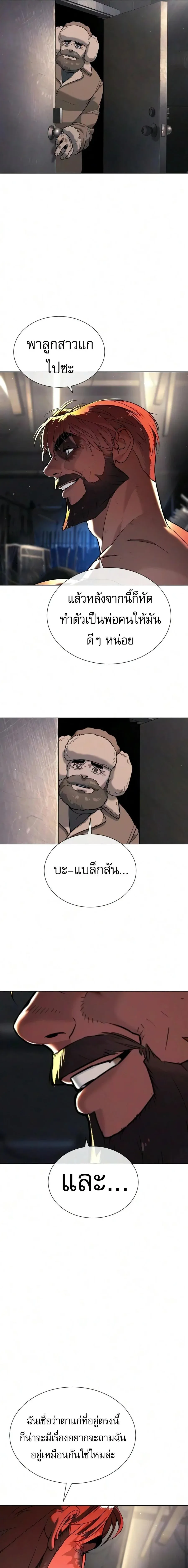 Killer Peter Chap 133 - Next Chap 134