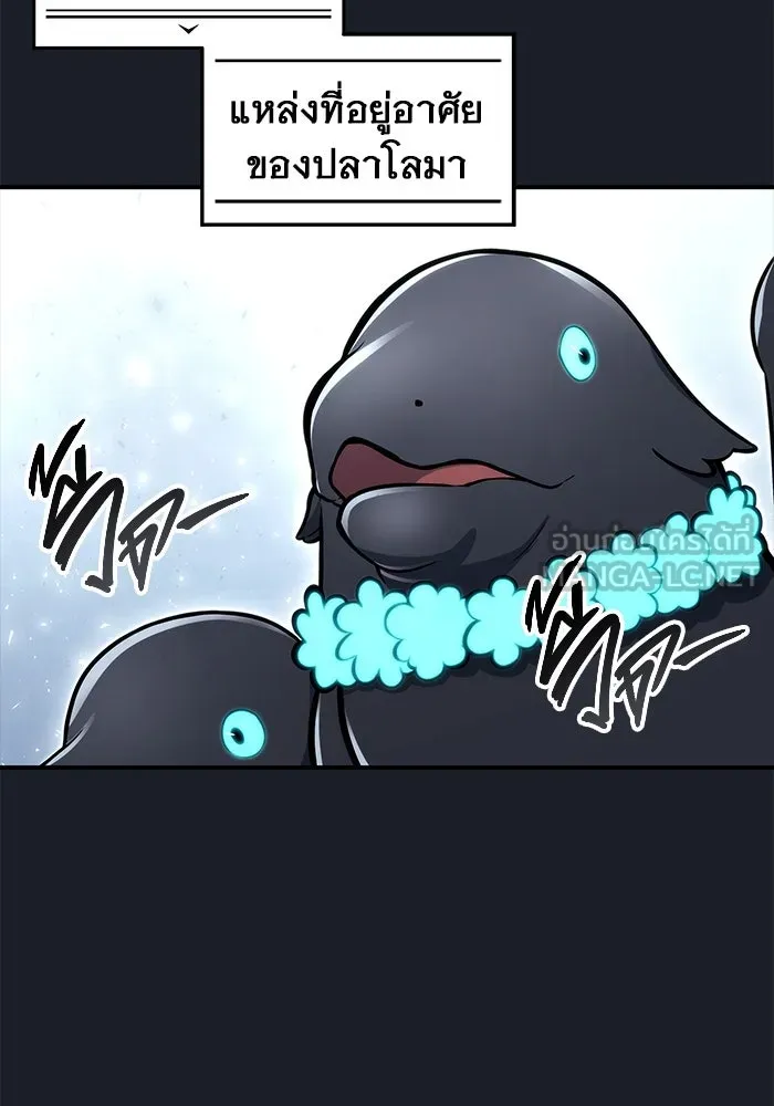 Urek Mazino : Tower of God – ทาวเวอร์ออฟก๊อด หอคอยเทพเจ้า : อูเร็ค มาซิโน่ Chap 10 - Next Chap 11